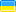 Українська мова